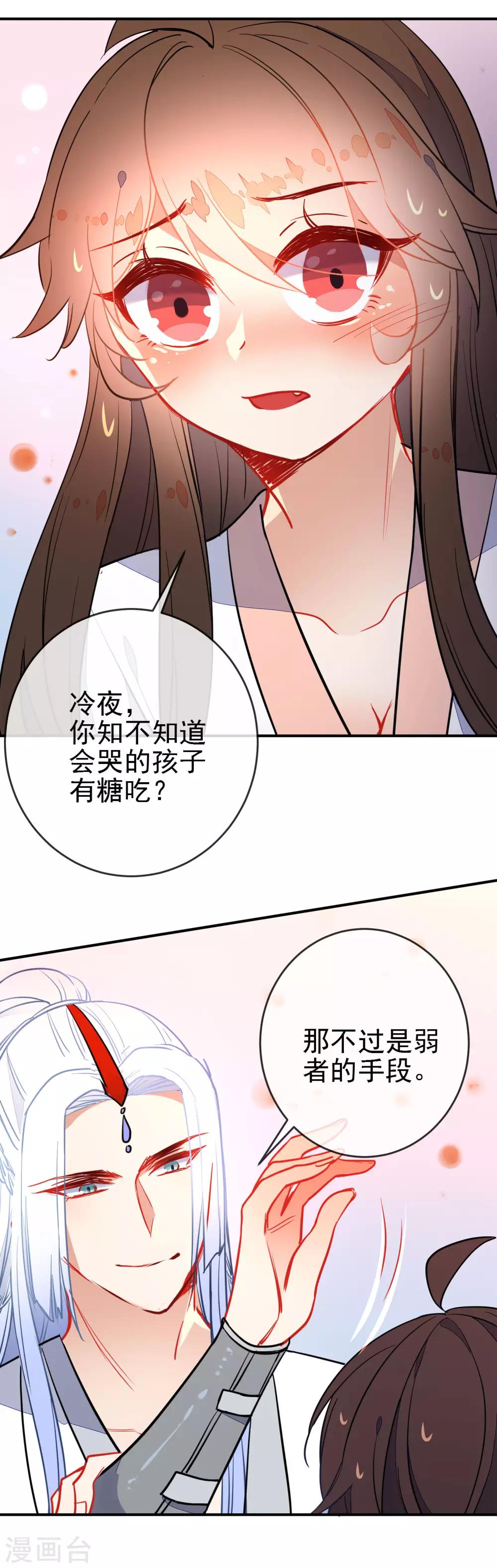 第108话 最後的主动4