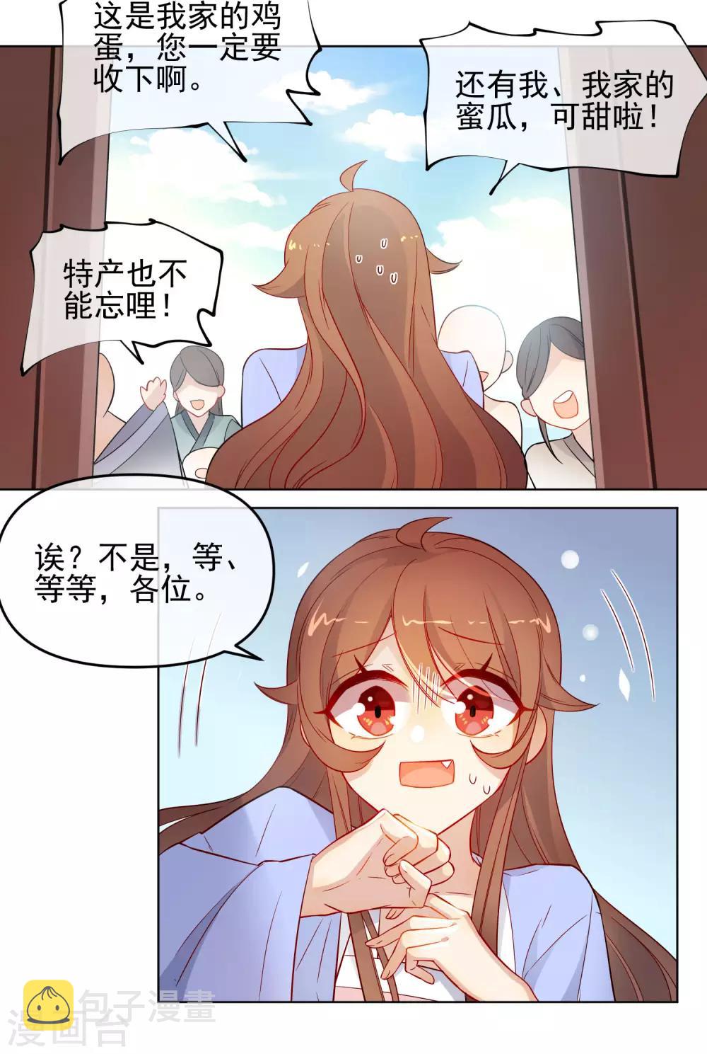 第181话 少年梦5