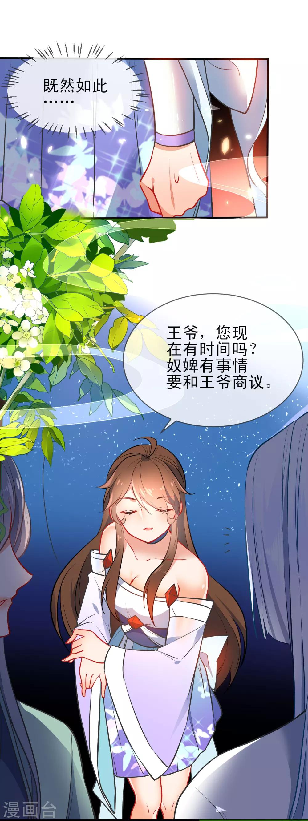 第78话 逃离你身边18