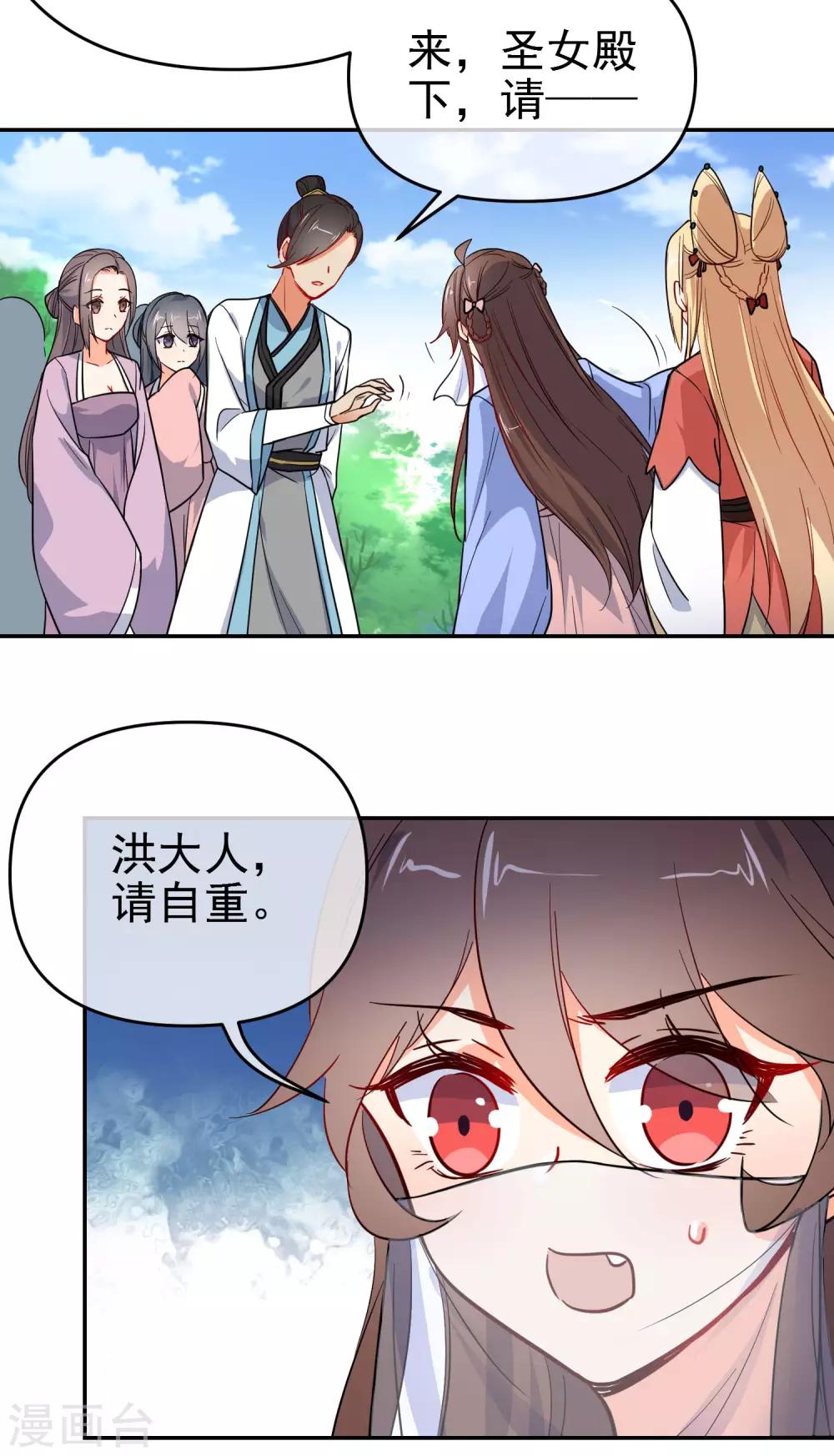 第158话 败露身份？17