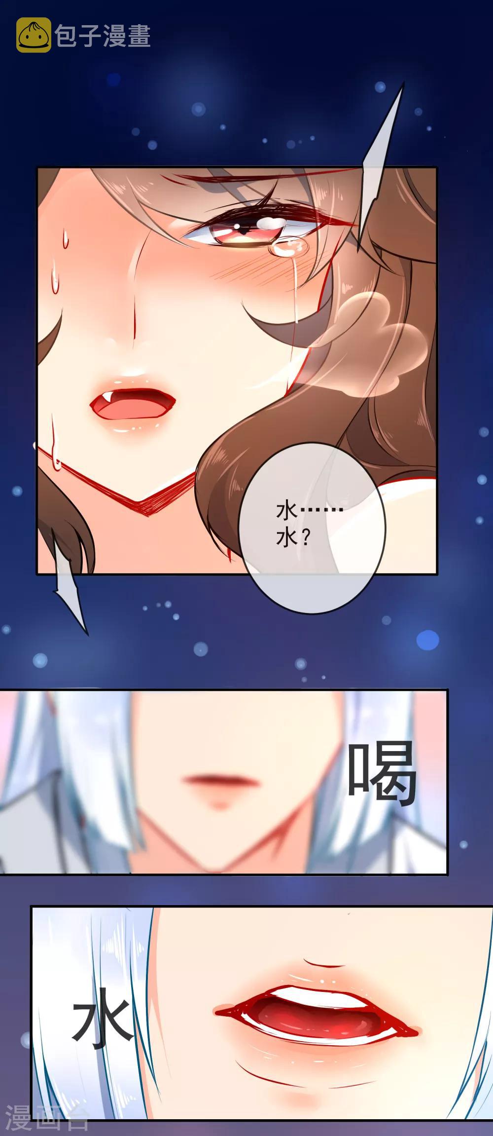 第21话 人性VS狼性8