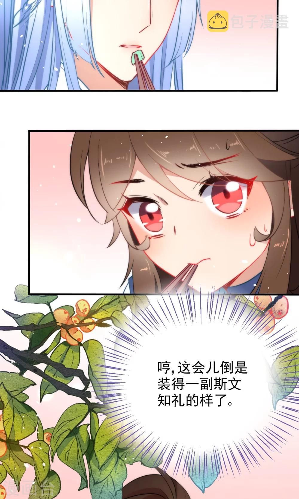 第31话 王爷最喜欢？2