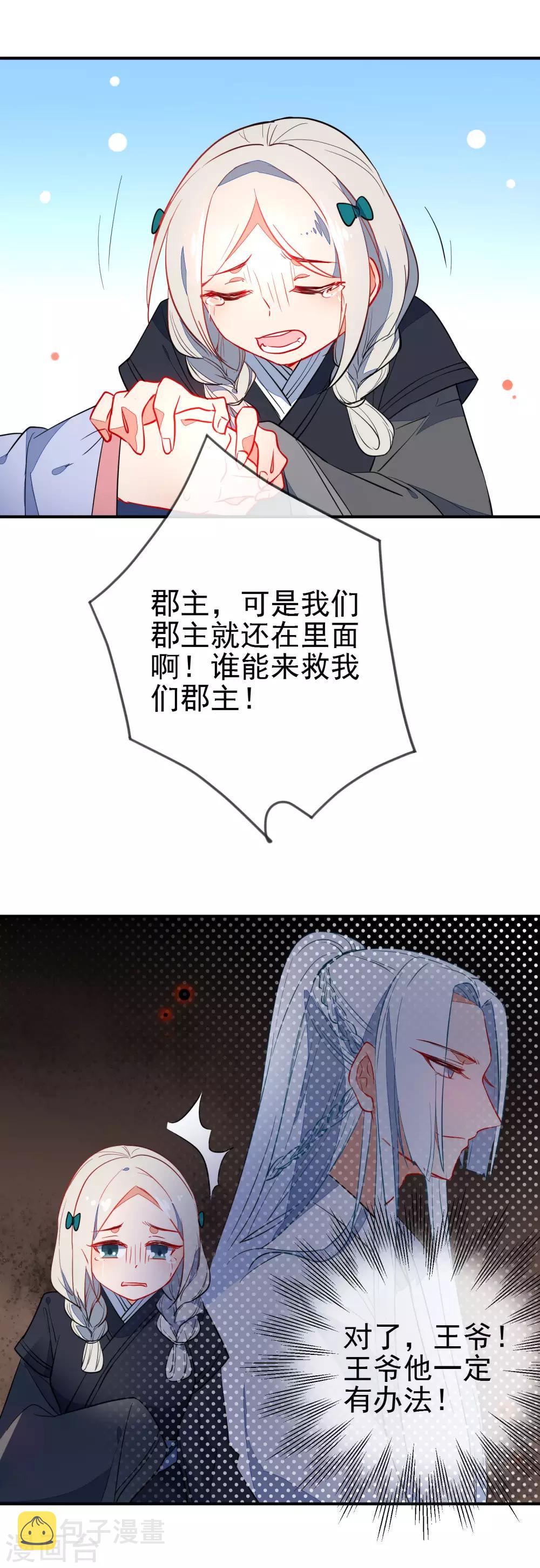 第104话 浴火危情4