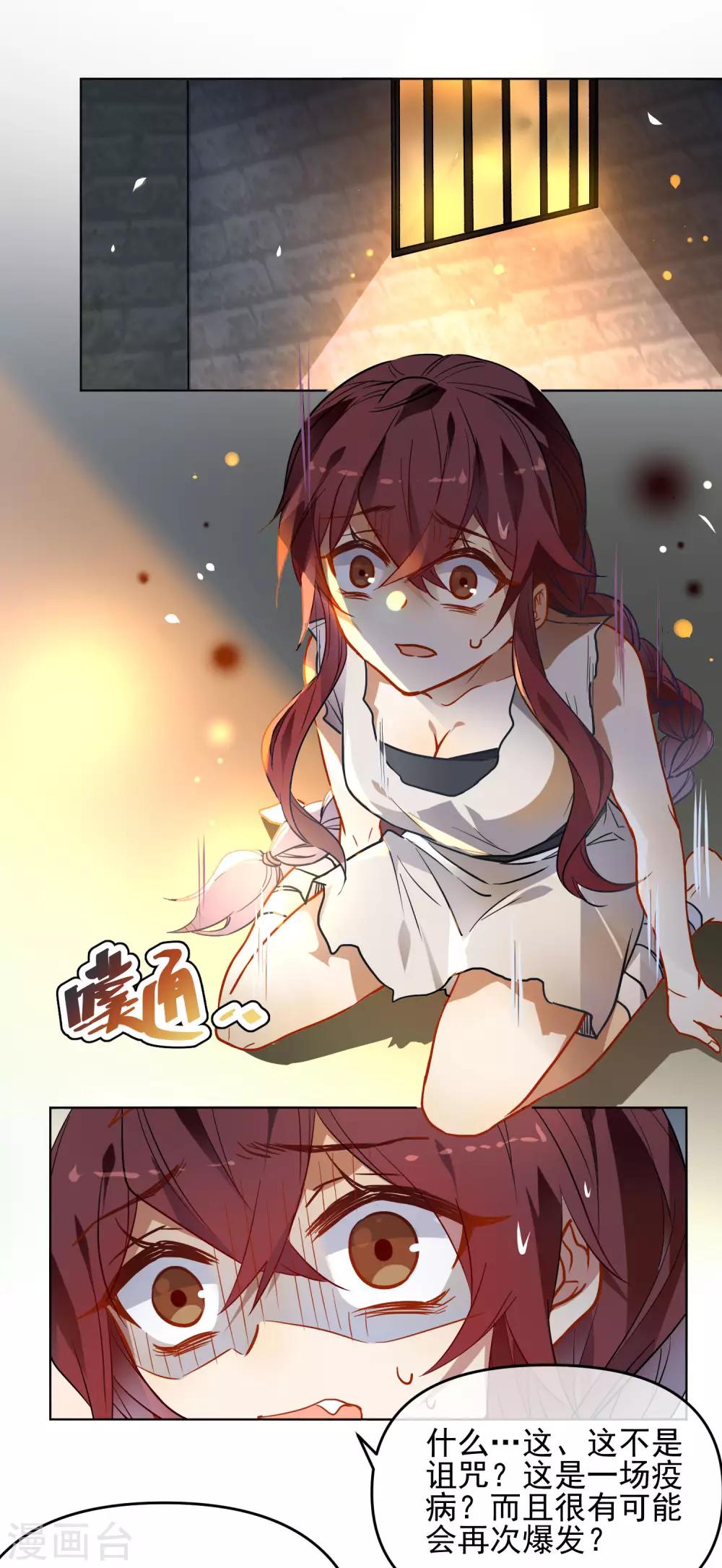 第170话 爲你而来6