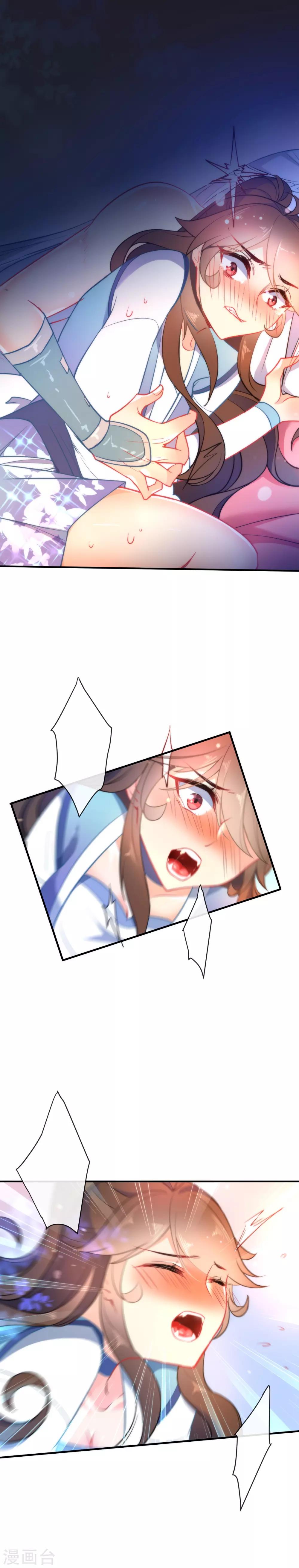 第36话 养不熟的狼崽4