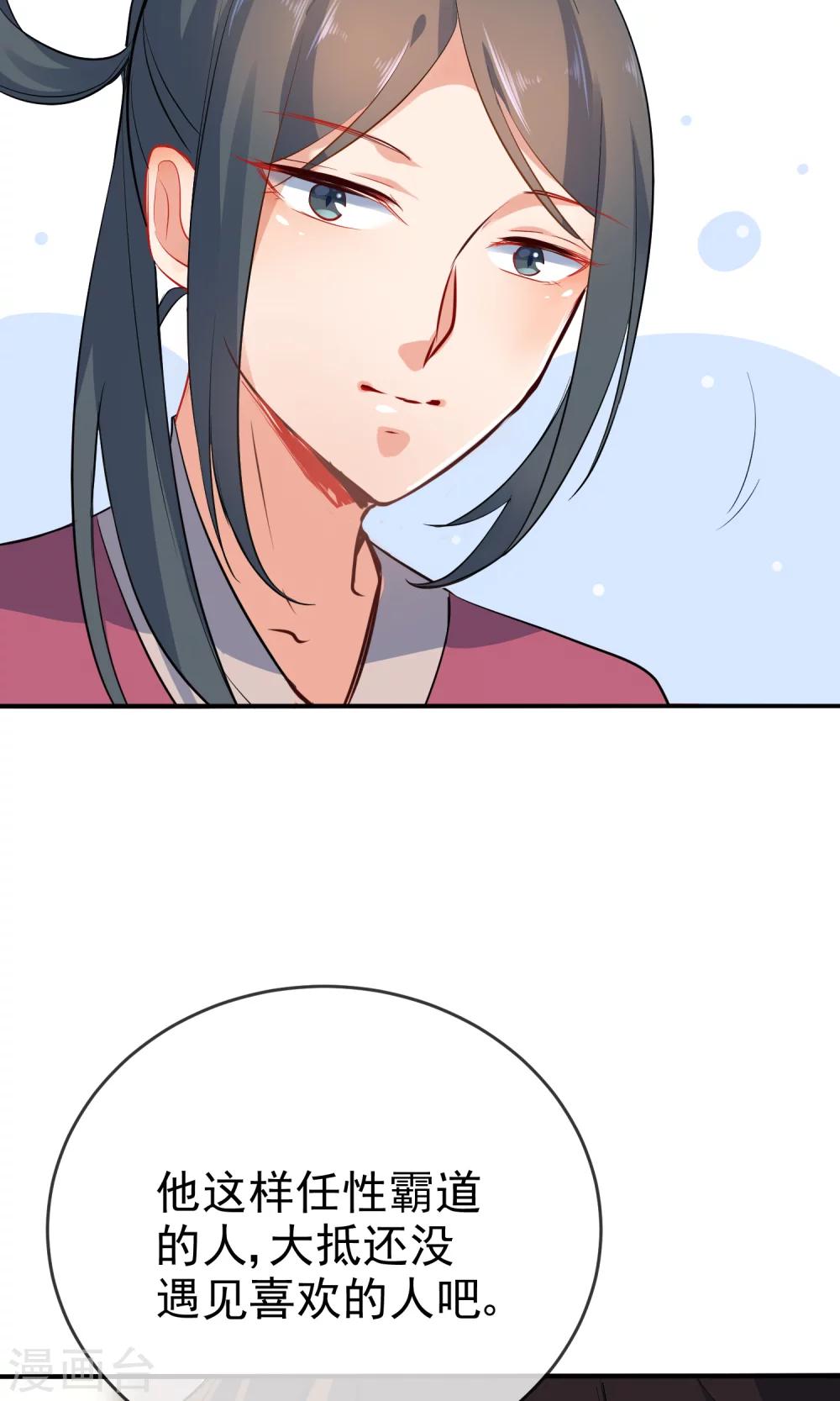 第56话 我只是一个玩物？16