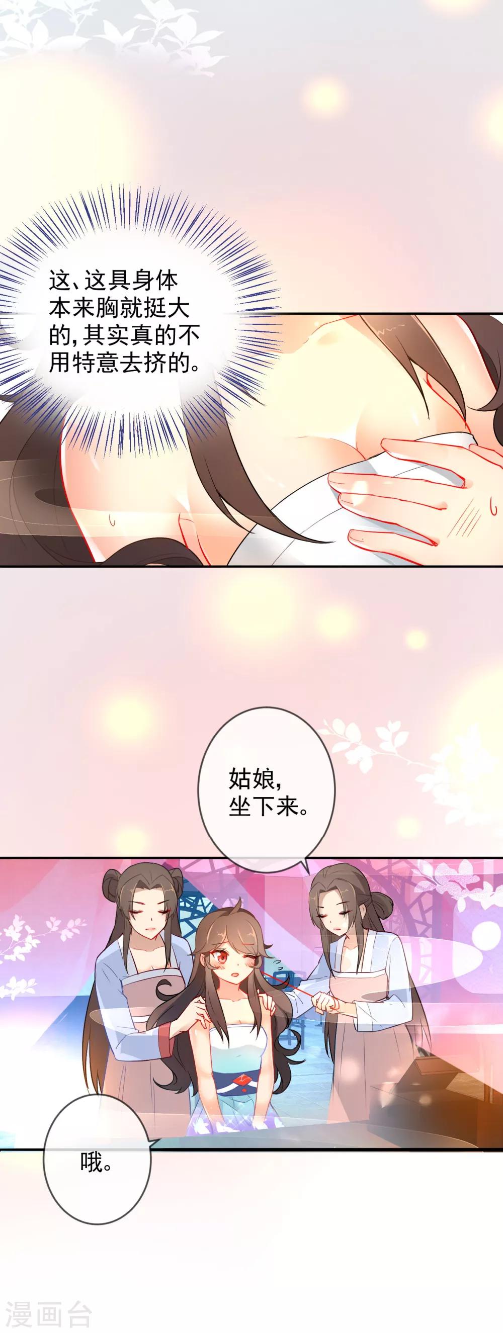 第9话 爲我所用13