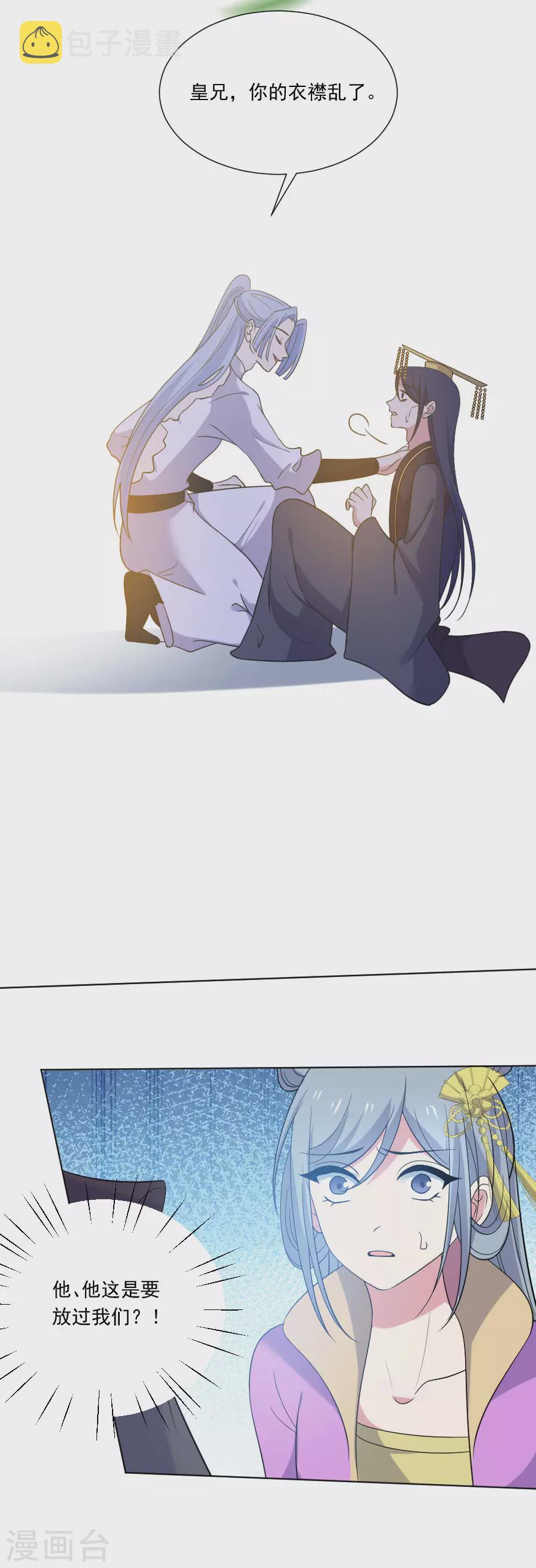 第270话 所向披靡9