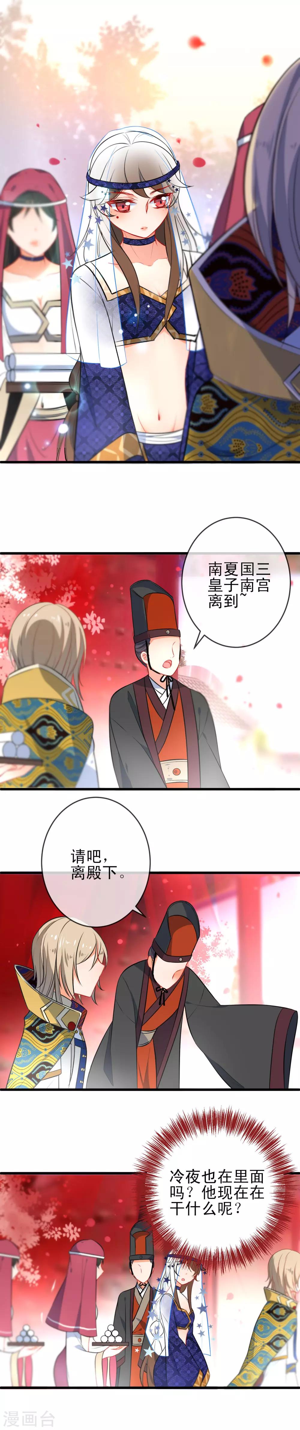 第66话 潜伏的危险1