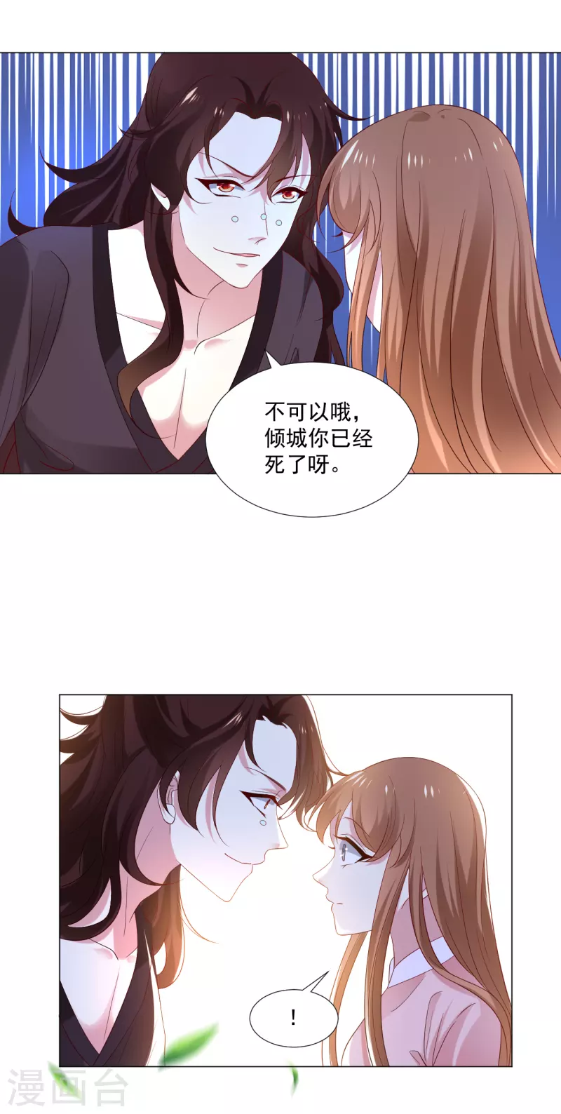 第307话 我也在爲你心疼24