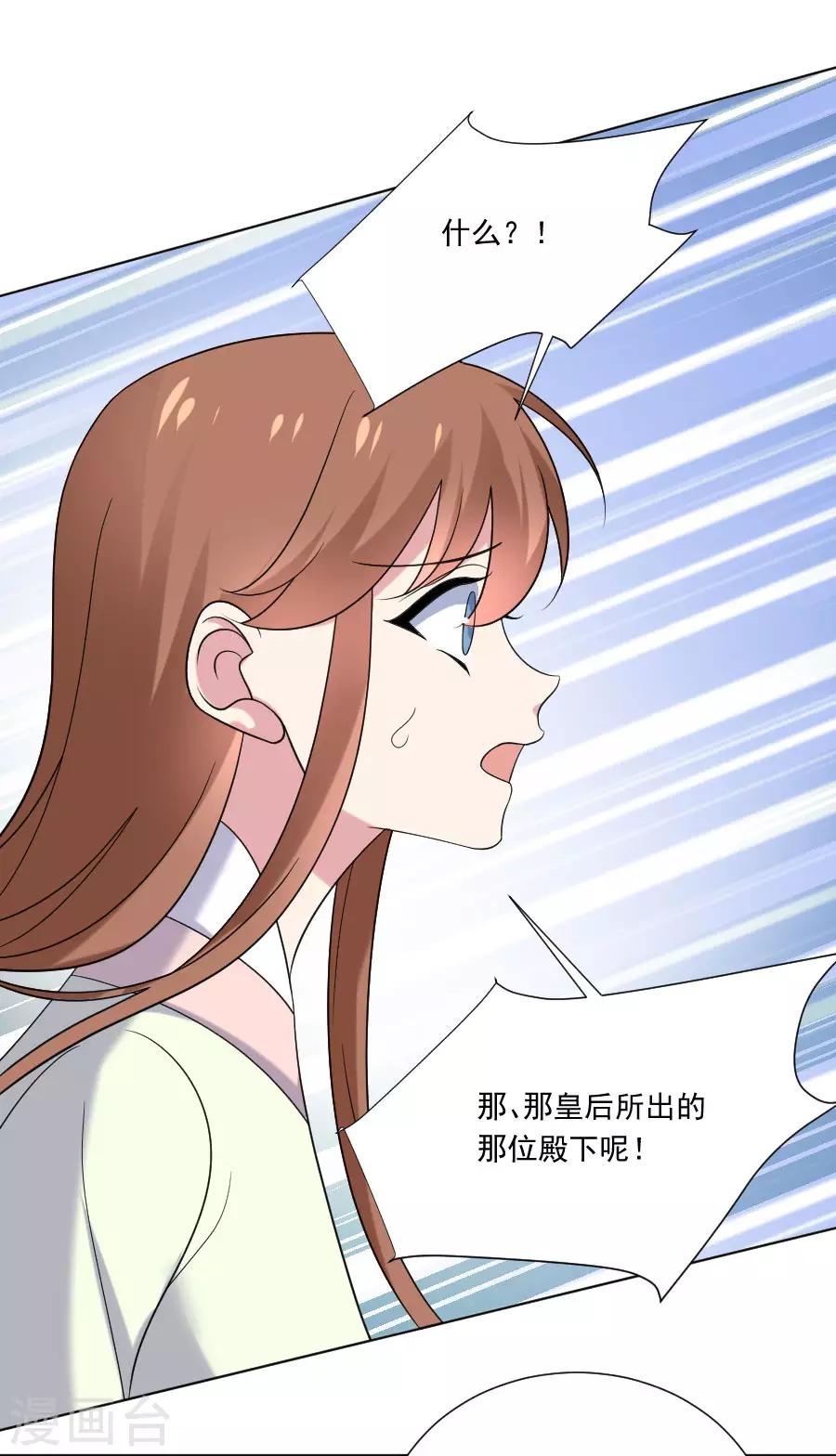 第264话 风言风语14