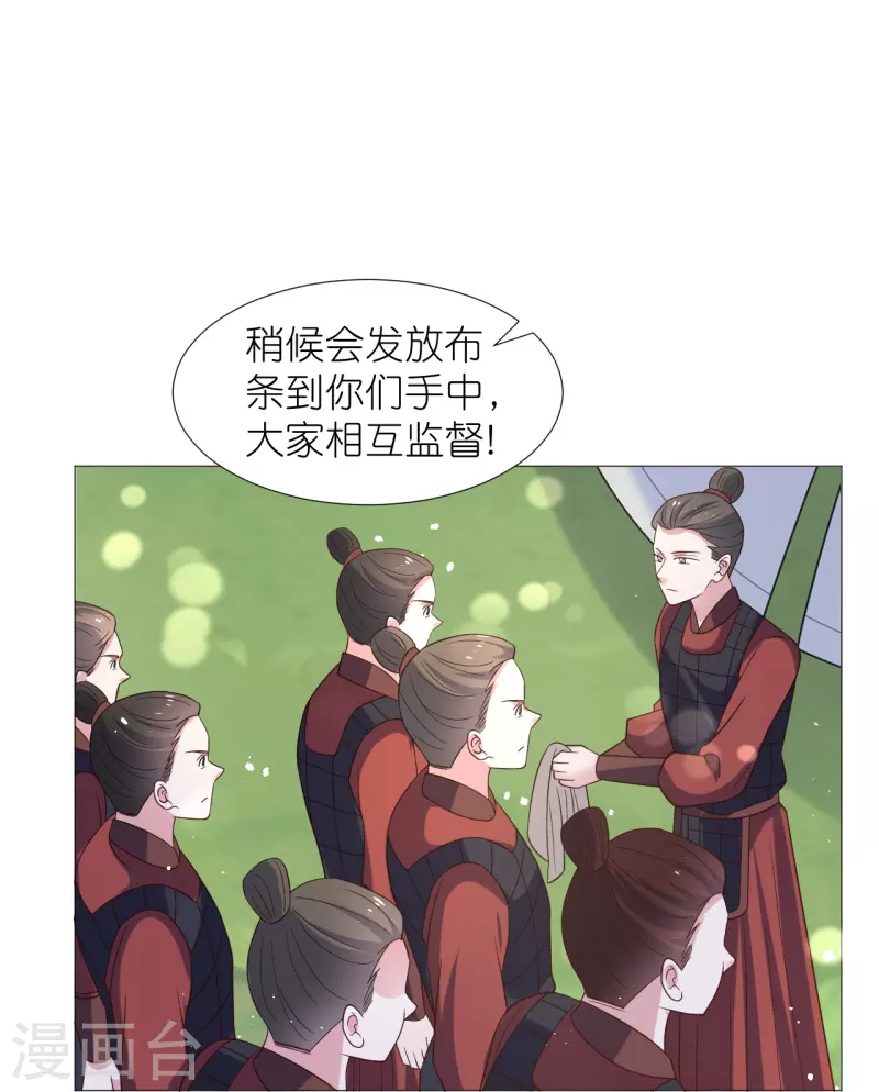 第333话 等待时机22