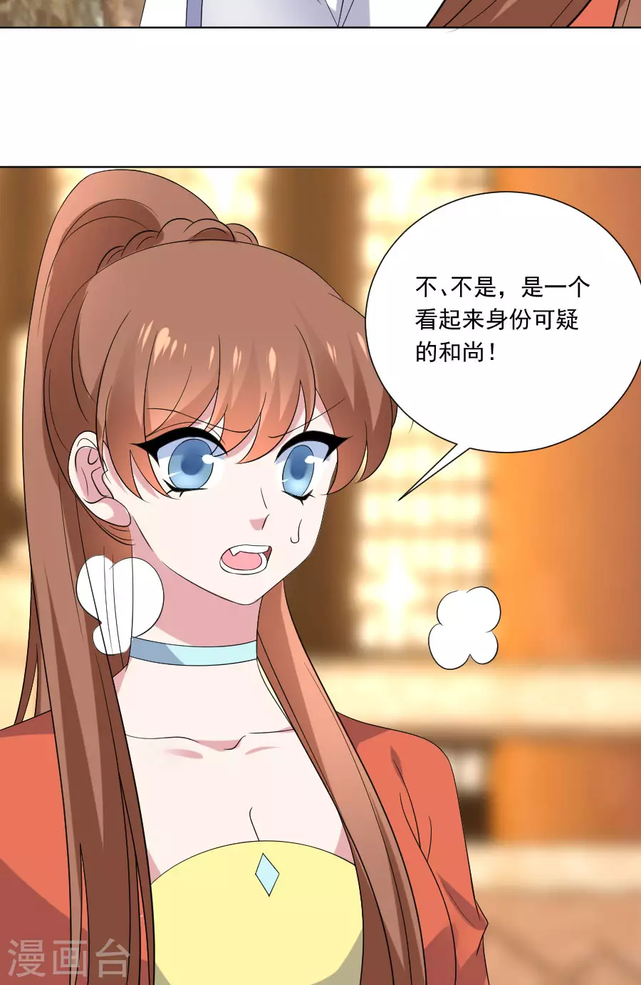 第287话 幕後真凶19