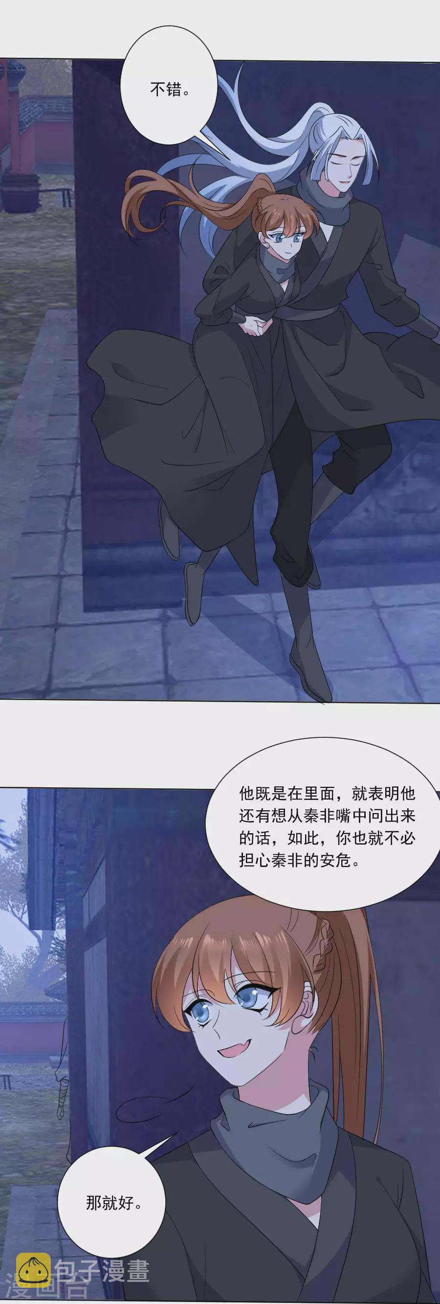 第290话 ”干”正经事5