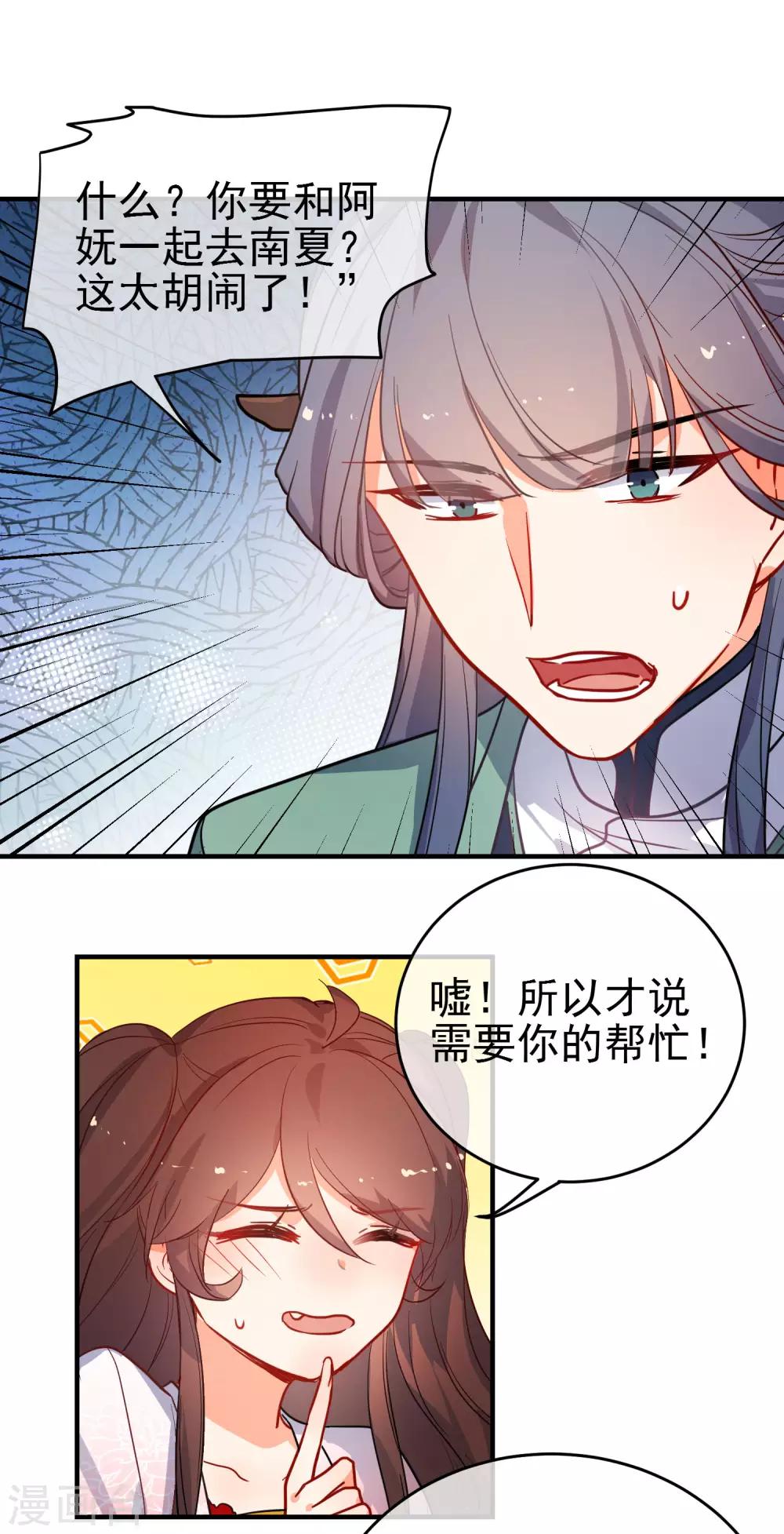 第150话 守护你18