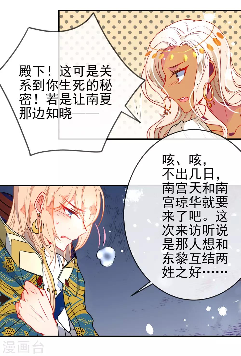 第101话 正太变奶狗？9