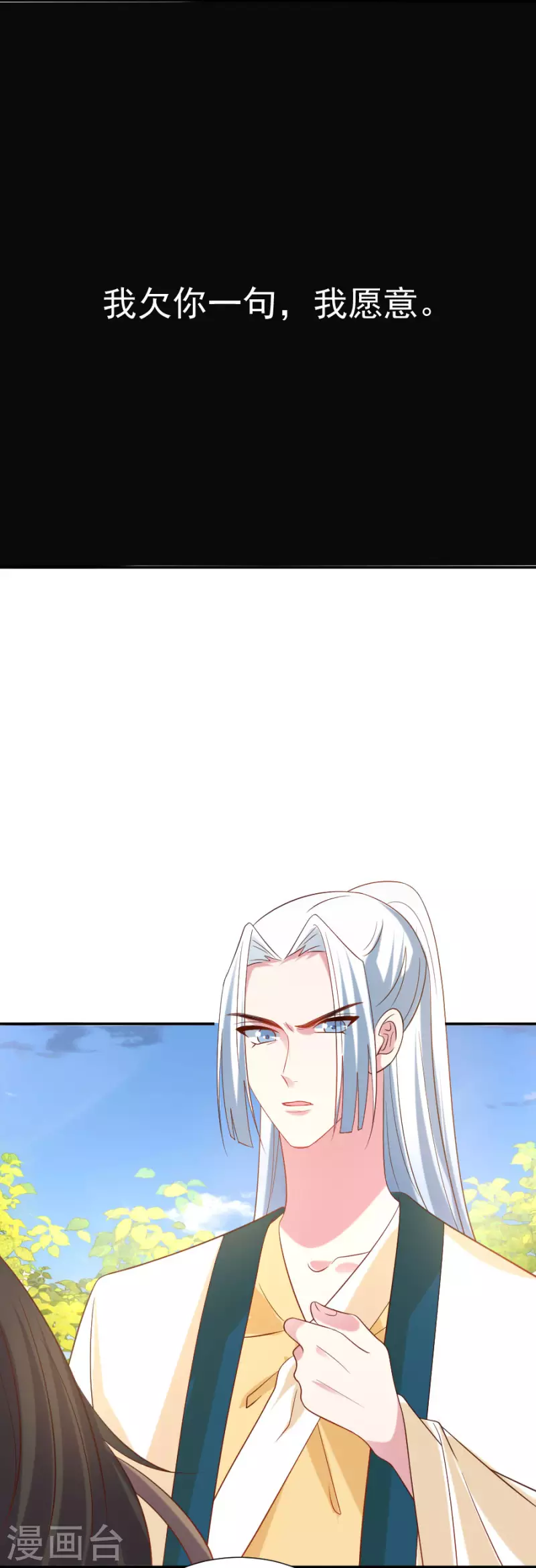 第305话 对不起，我失约了……18