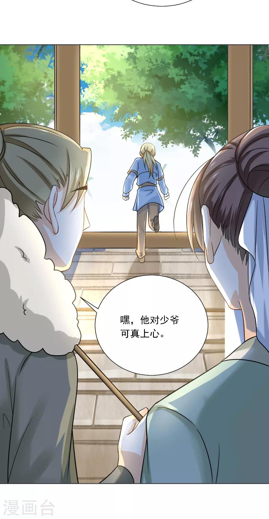 第239话 老司机遇到新问题15
