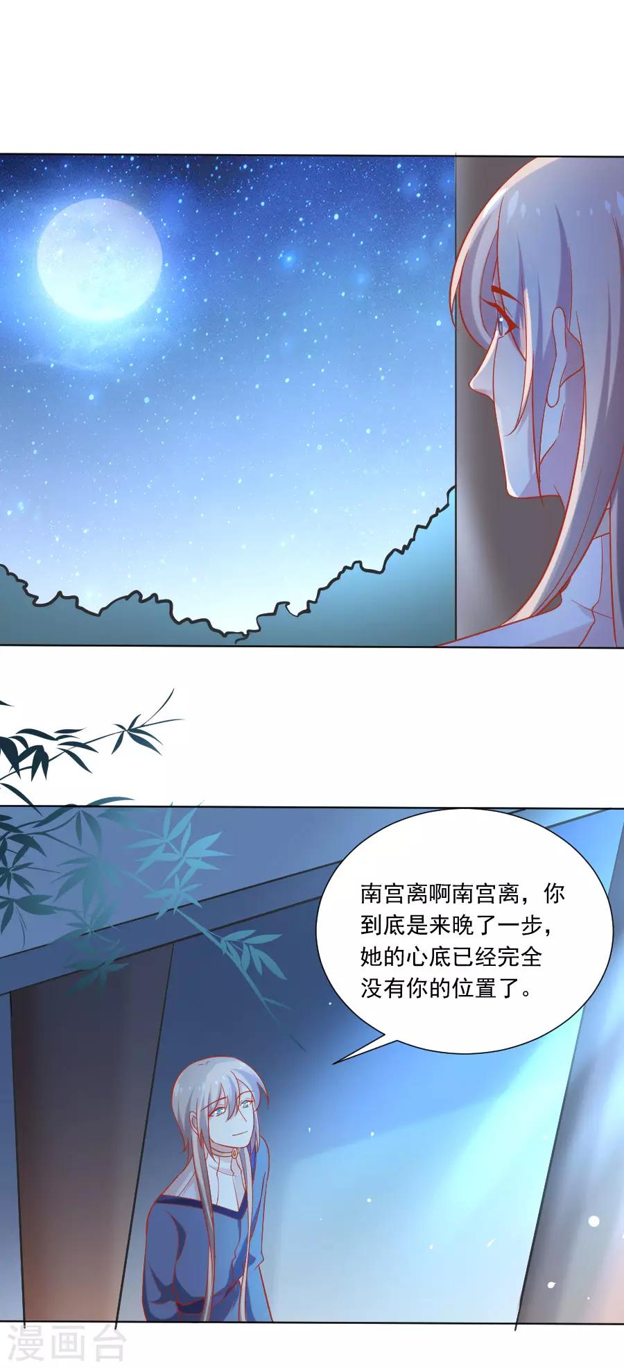 第231话 被戏弄了12