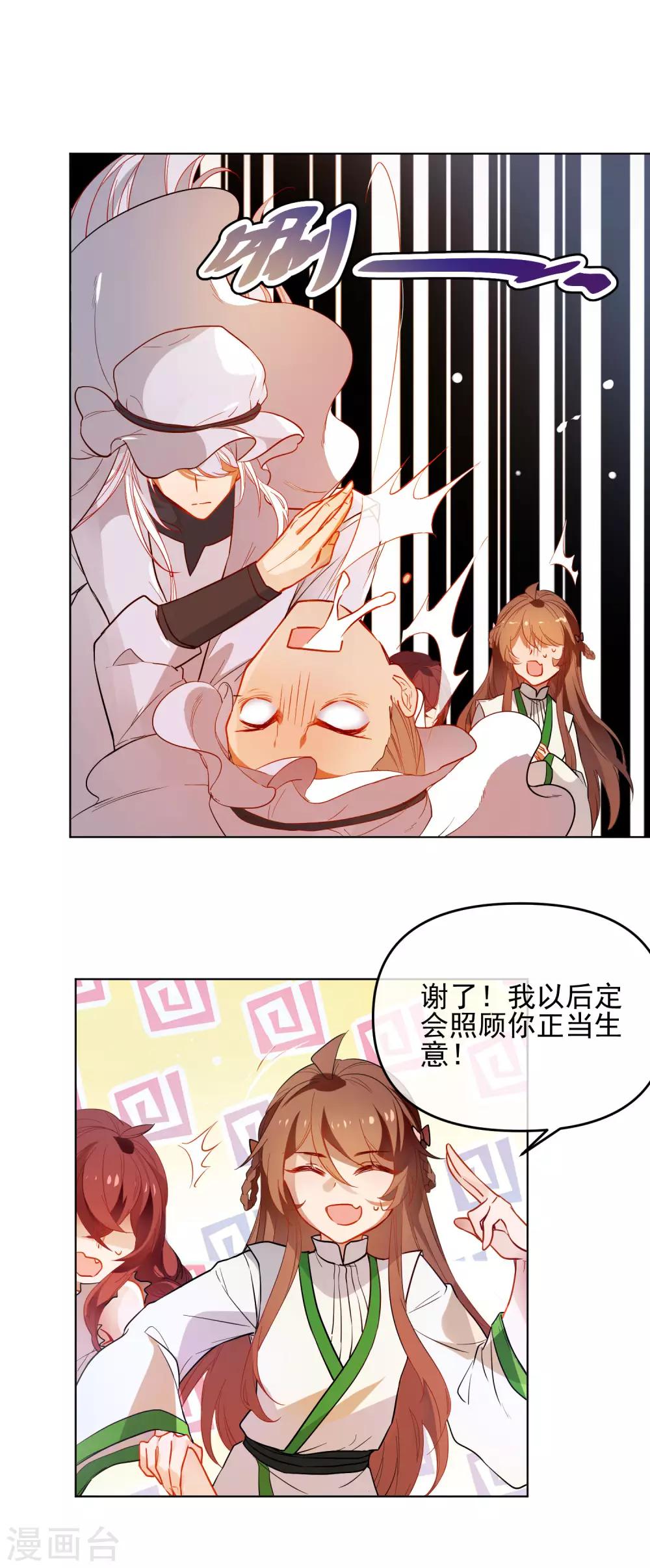 第170话 爲你而来17