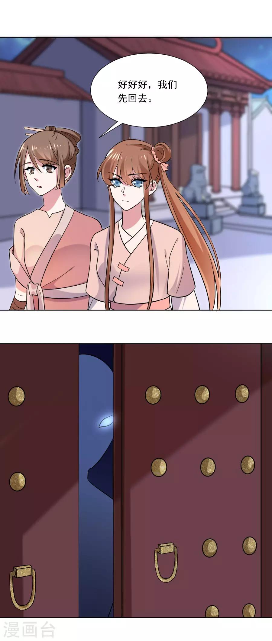 第250话 惊喜连连20