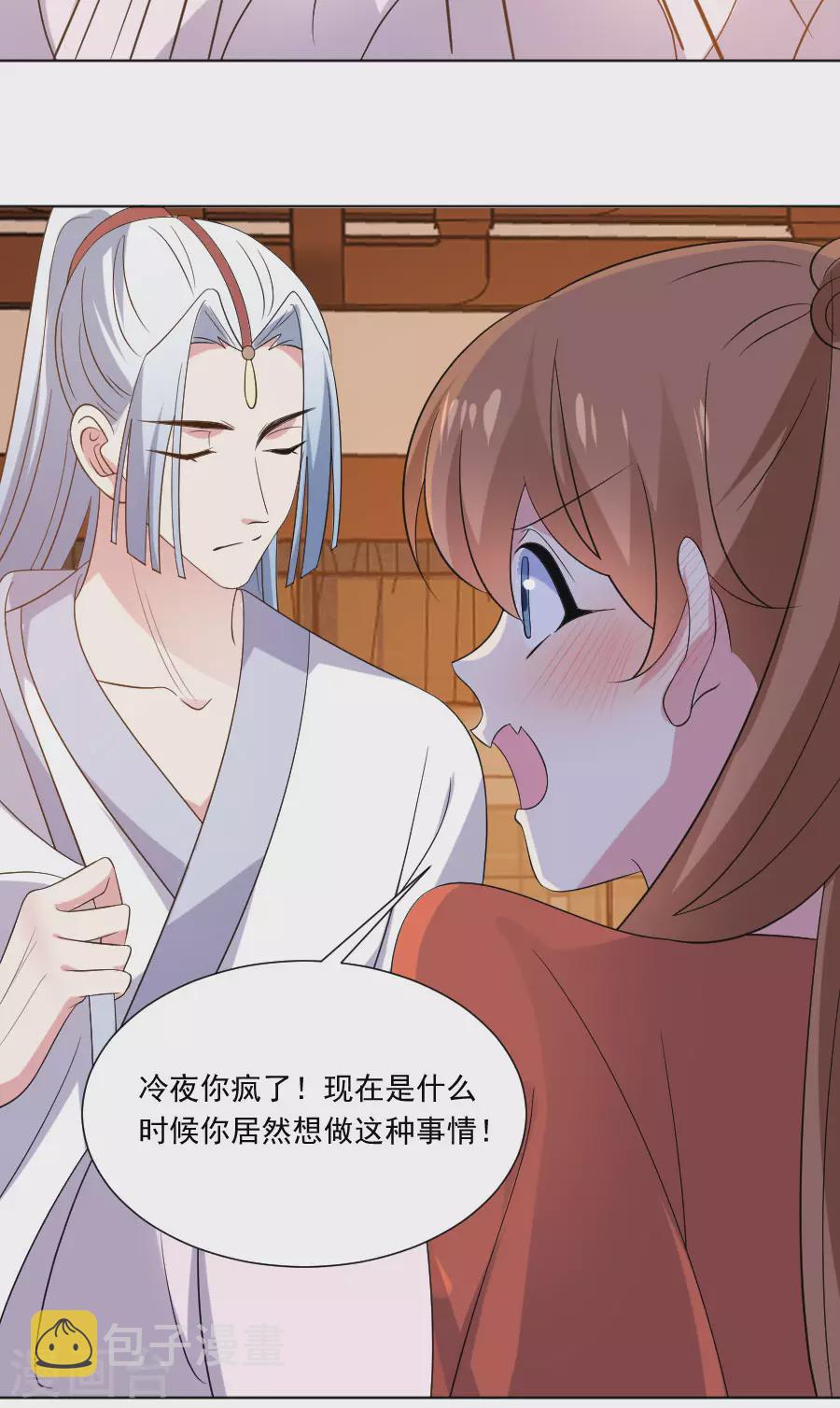 第288话 吃醋6