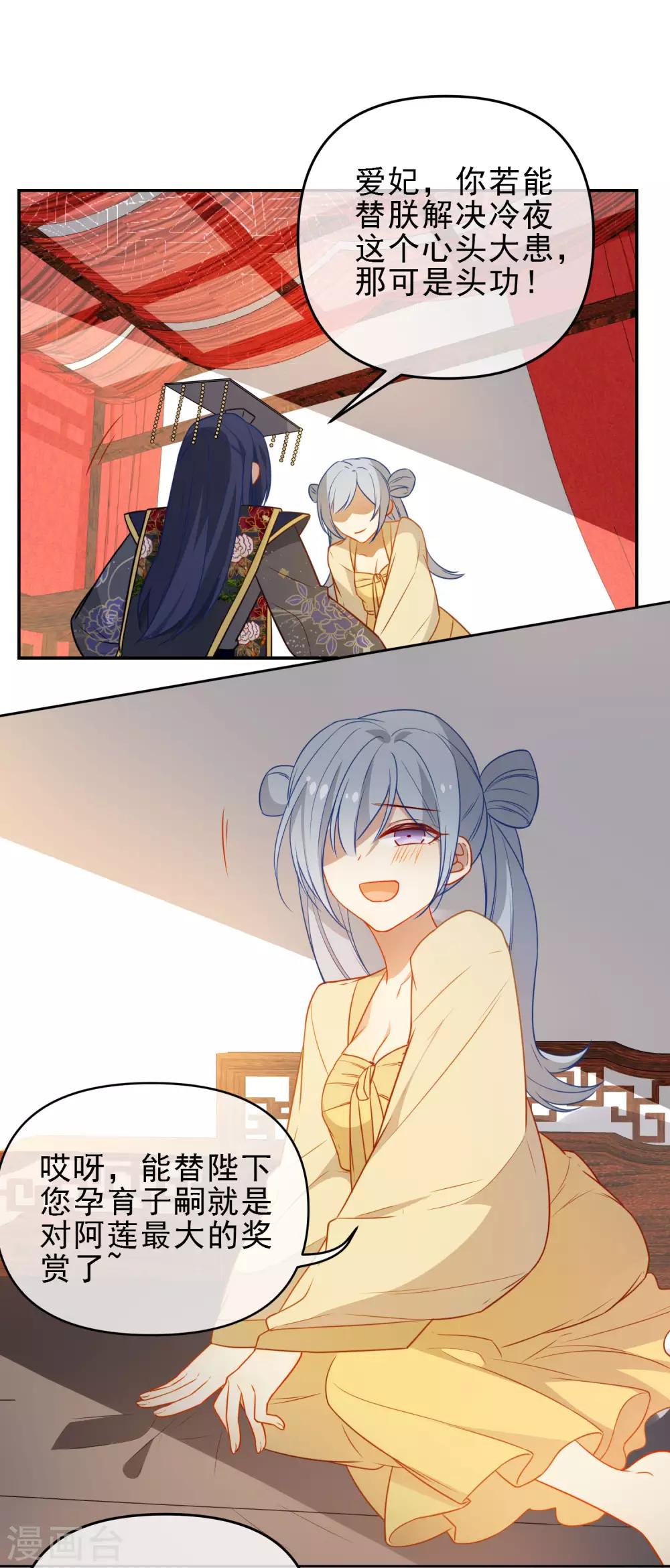 第206话 陛下的筹谋13