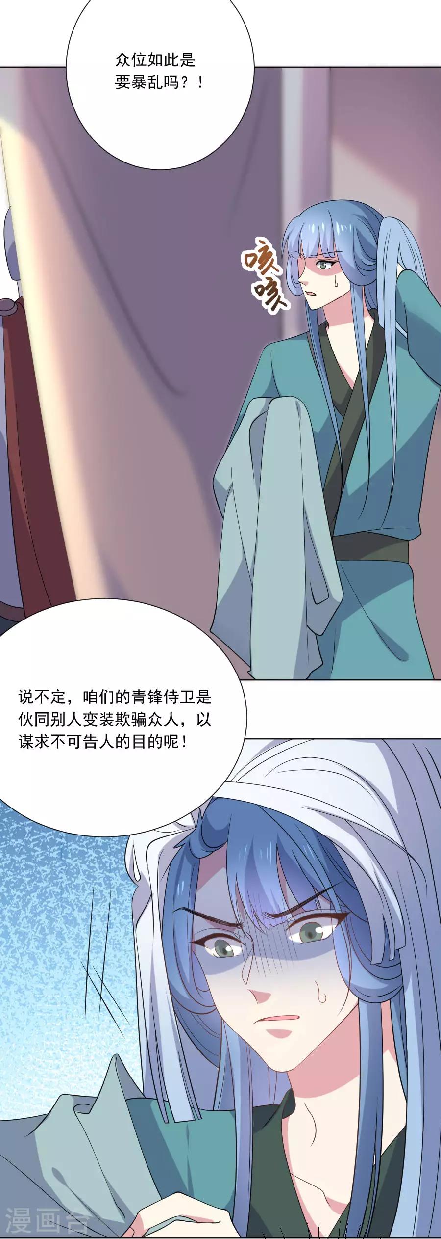 第263话 王爷归来14