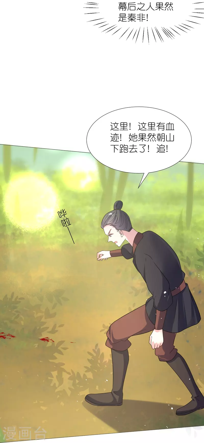 第337话 终於找到你11