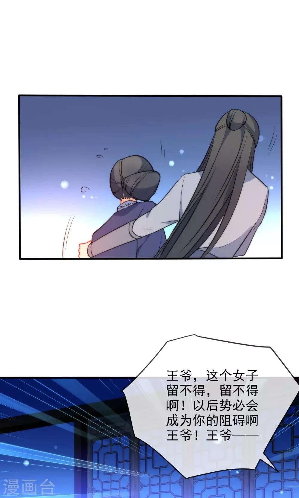 第28话 嬷嬷的小报告28