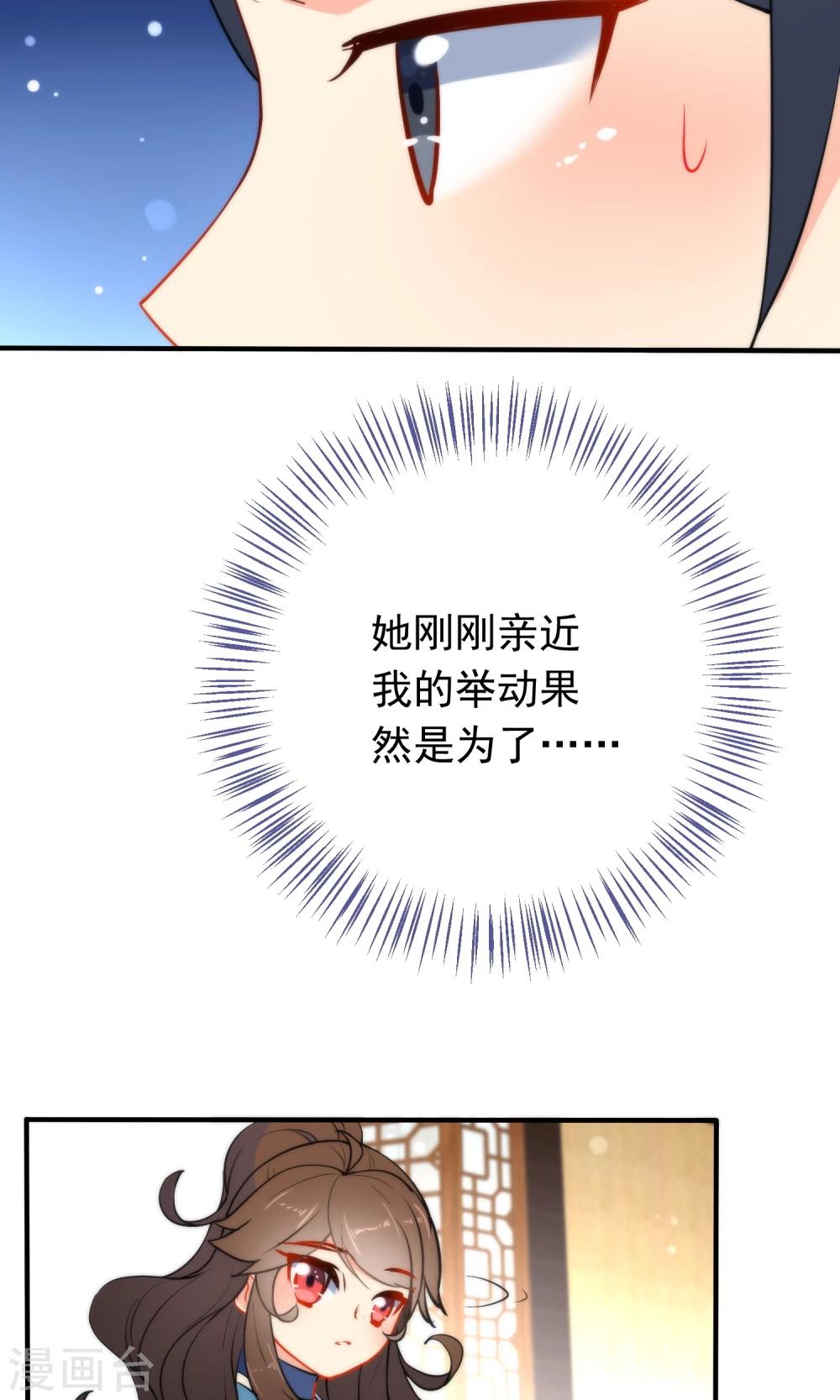 第31话 王爷最喜欢？29