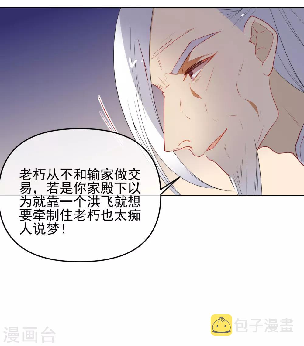 第185话 小毒物8