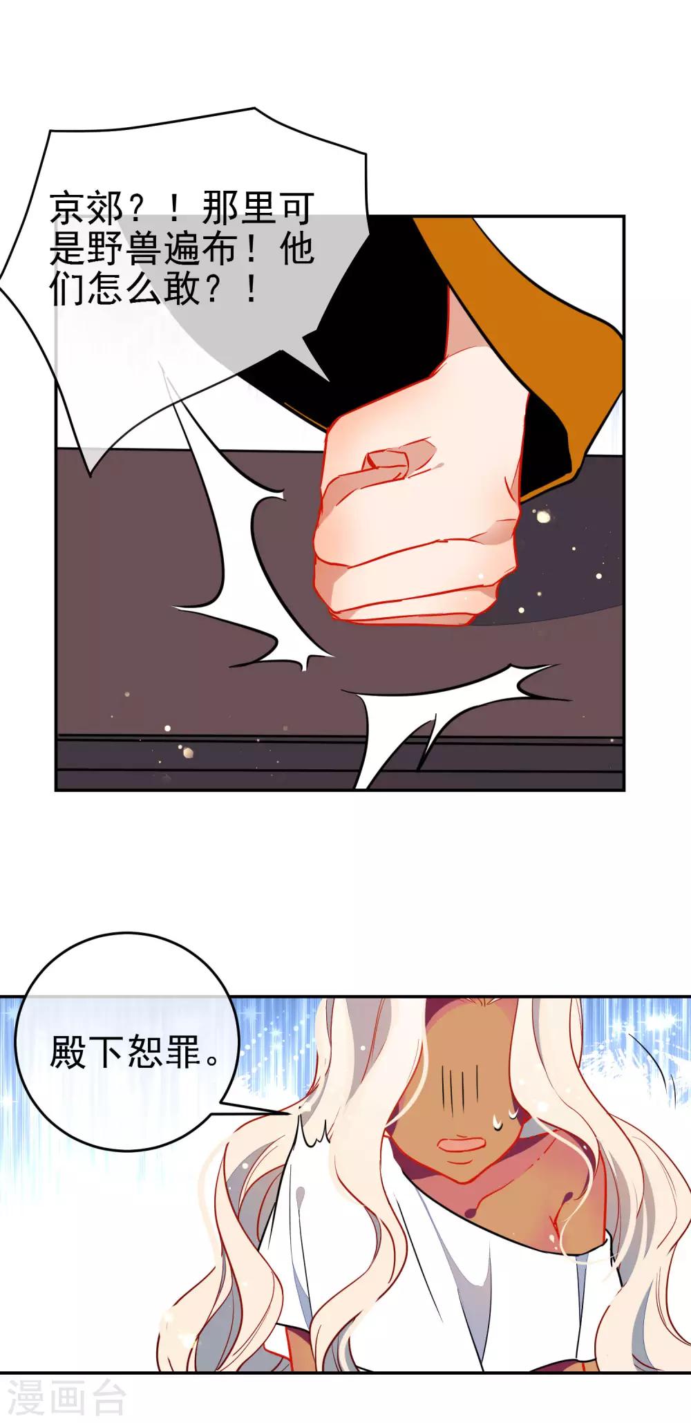 第130话 对你势在必得！11