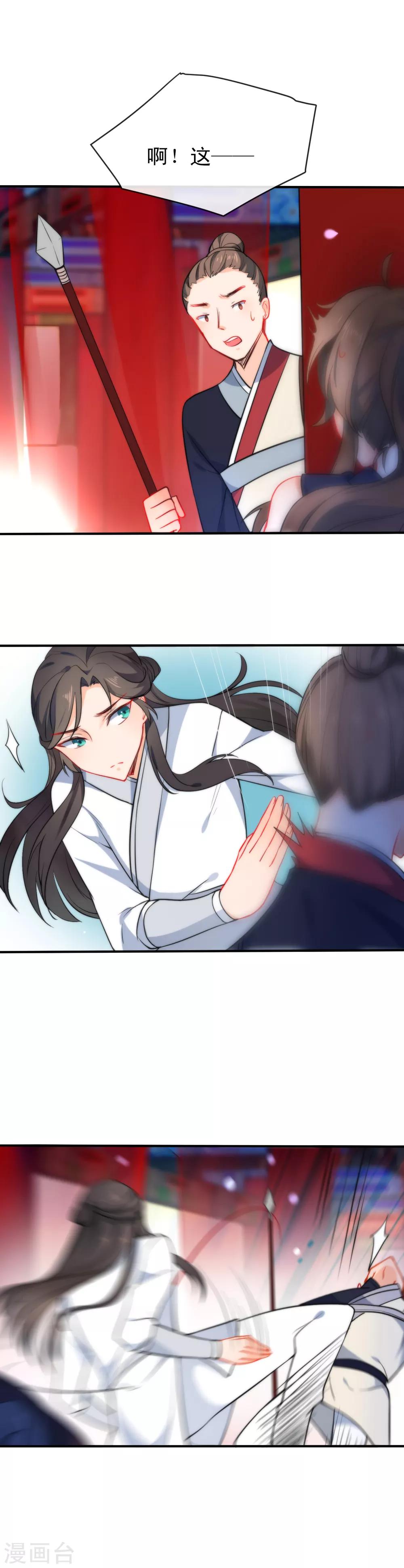 第47话 在劫难逃？2