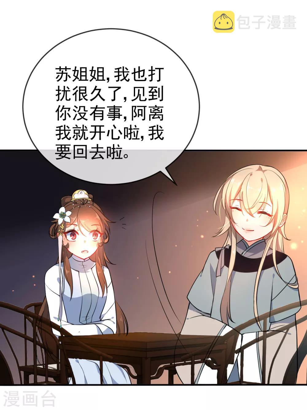 第58话 打我女人主意？找死！22