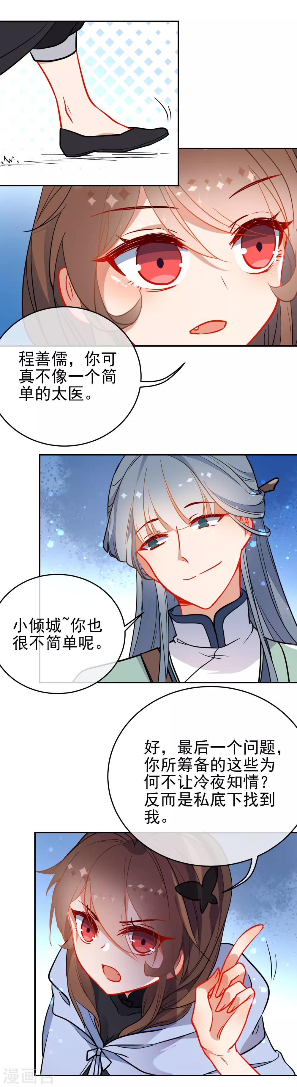 第131话 抢手的狼少女3