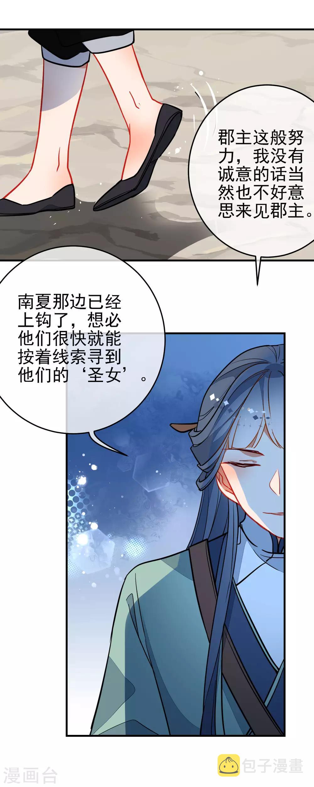 第129话 宠你如蜜20