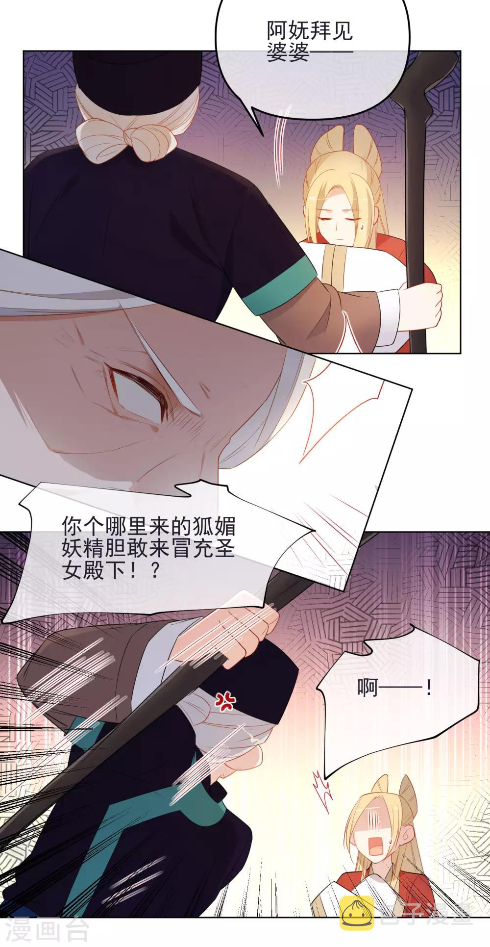 第186话 似曾相识10