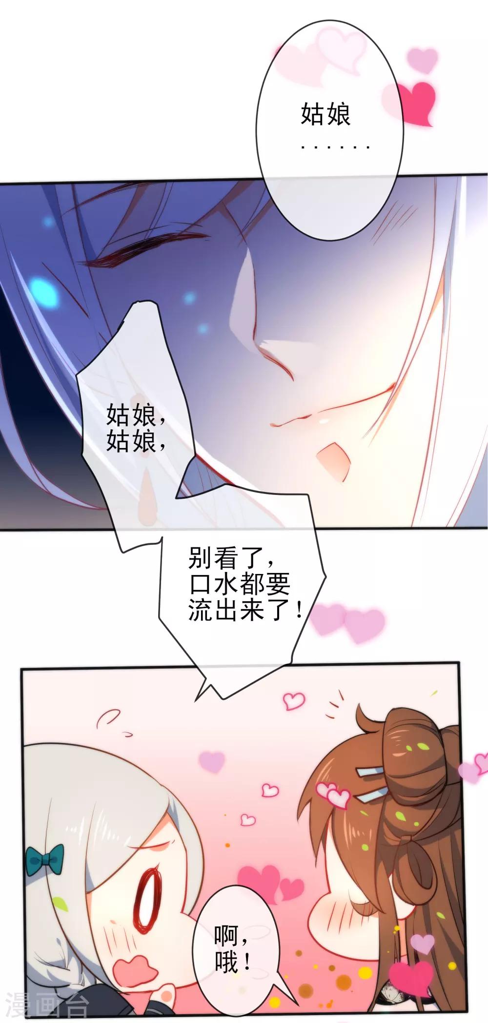 第64话 好看的男人11