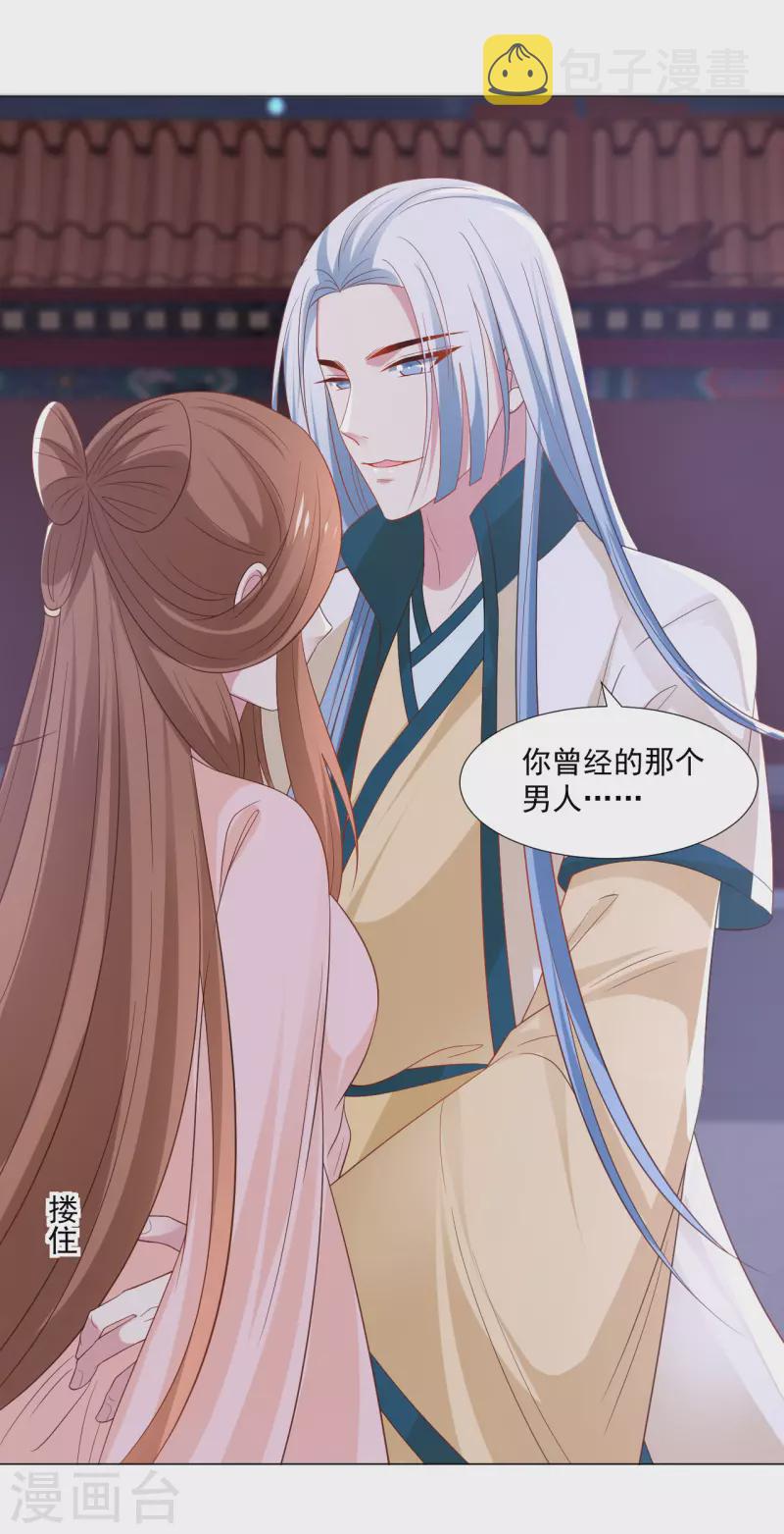 第317话 秋後算账11
