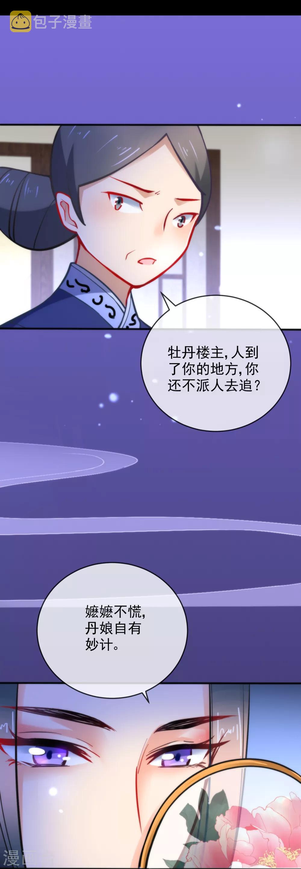 第17话 万影楼是青楼？32