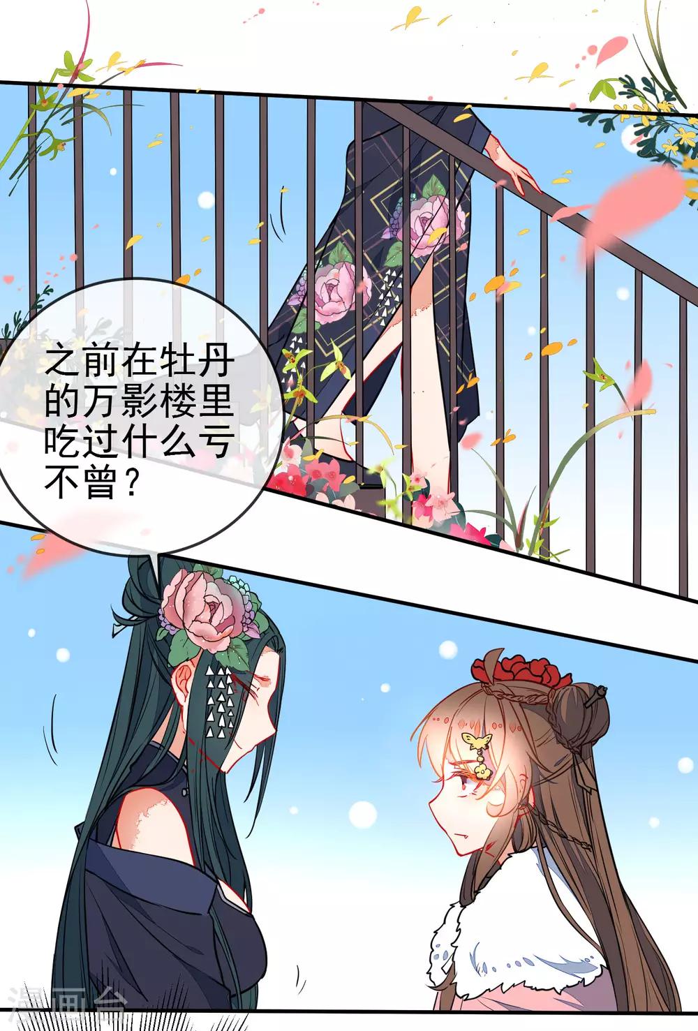 第103话 万影楼陷阱2