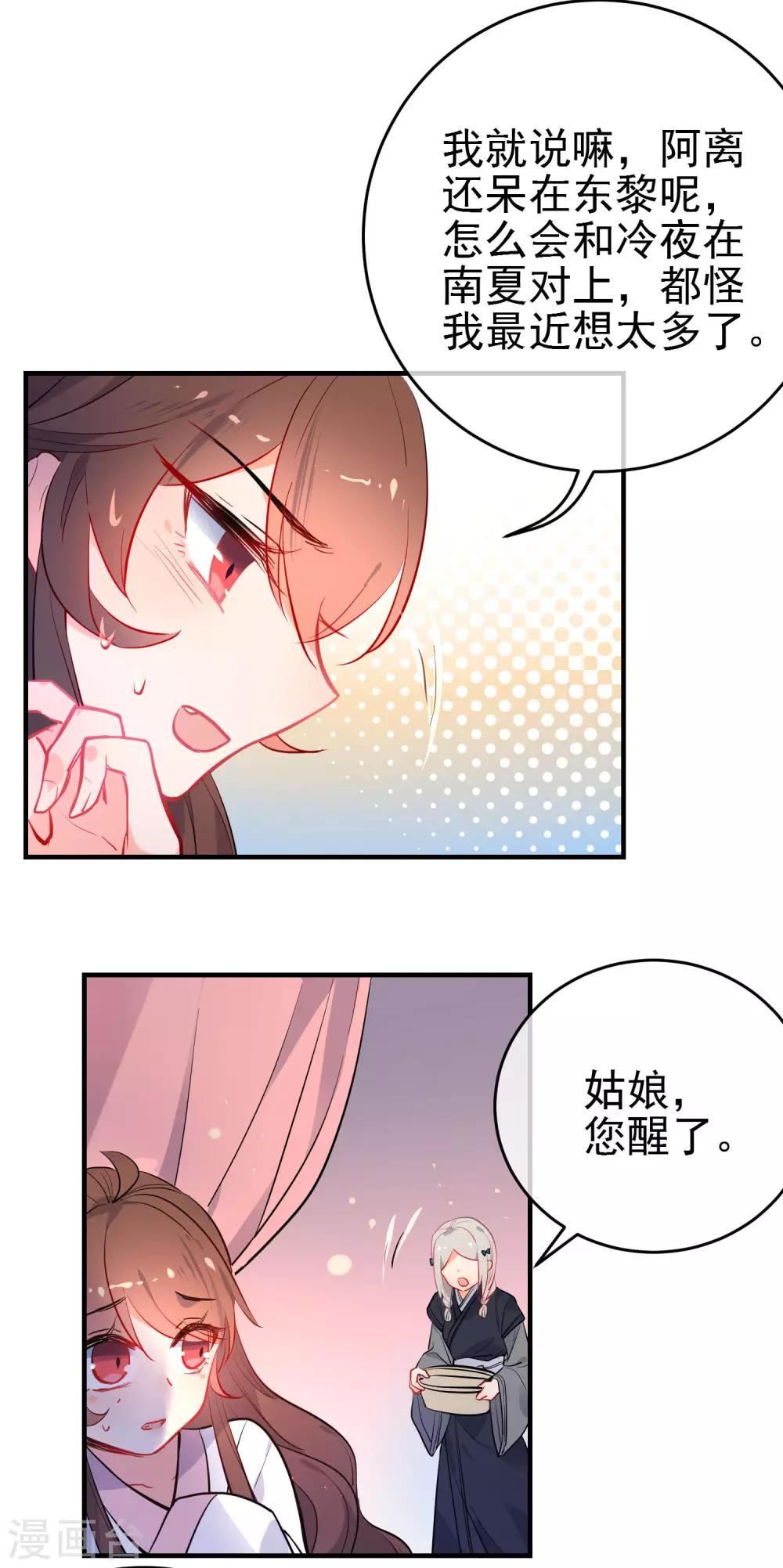 第149话 噩梦预警15