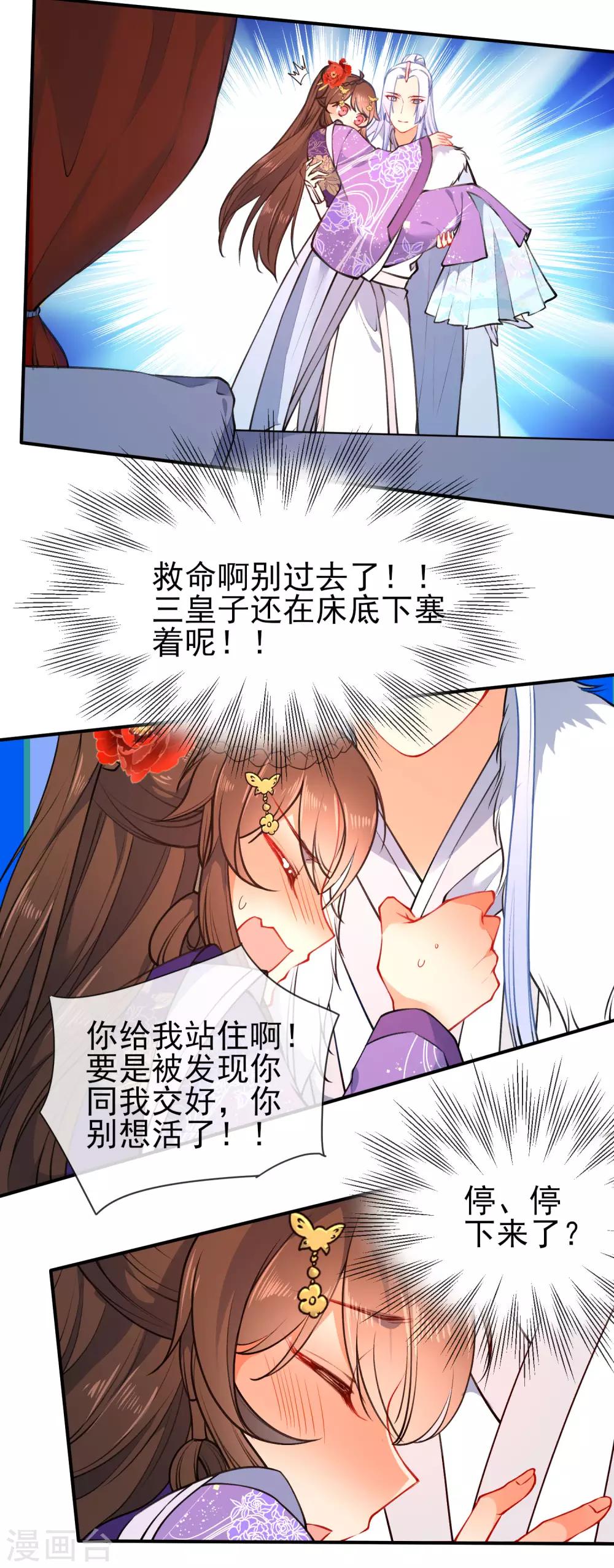 第92话 是我自大了！13
