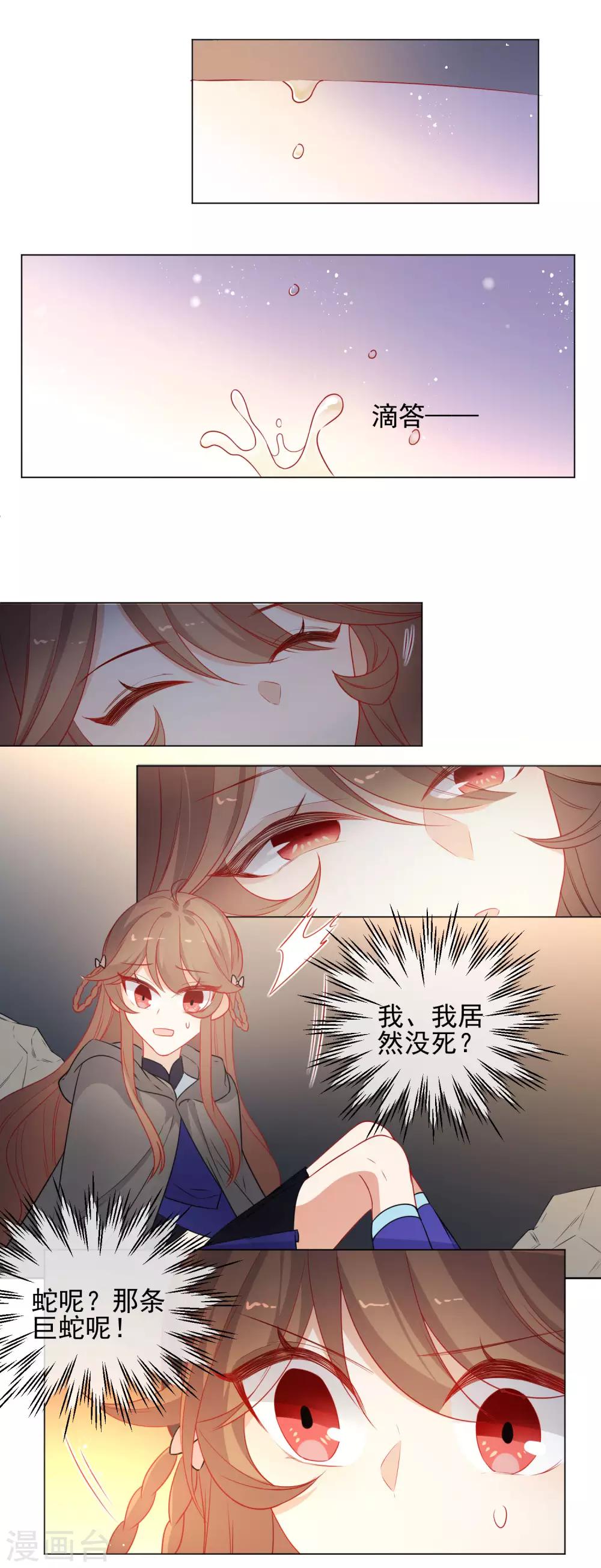 第195话 想见她9