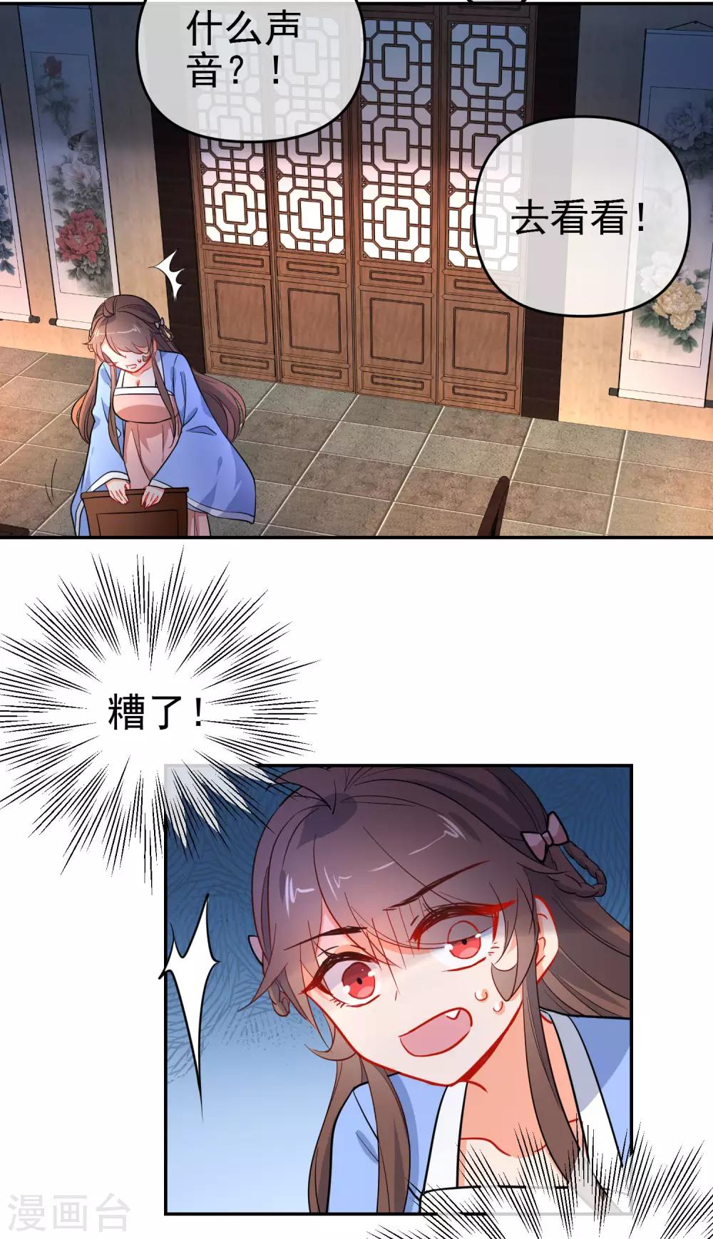 第160话 离我远点！3