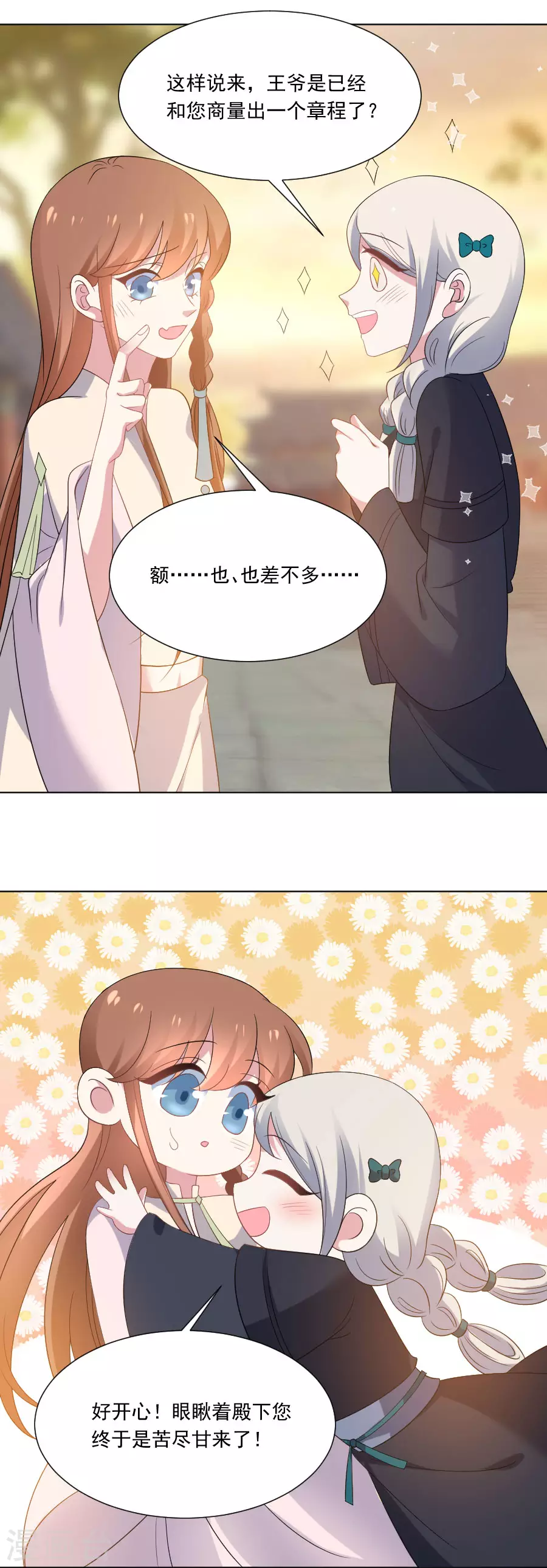 第273话 苦尽甘来7