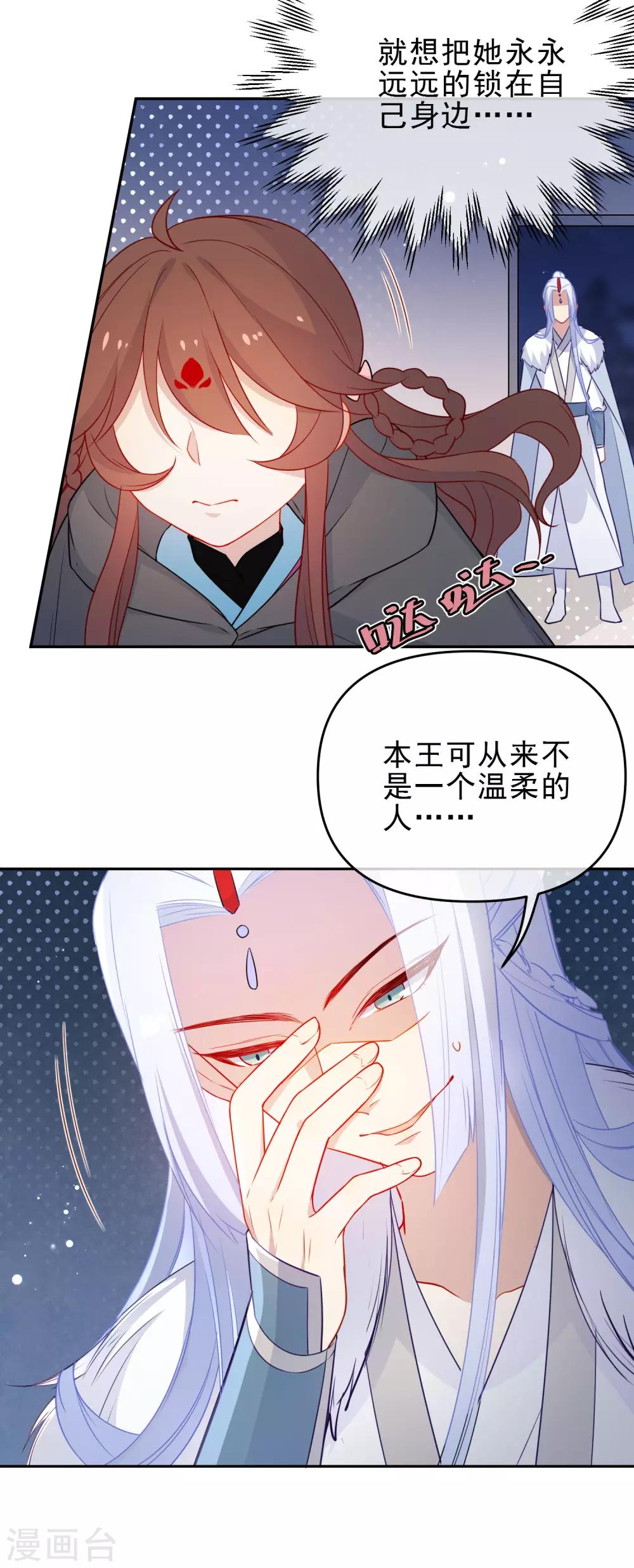 第201话 做好觉悟10