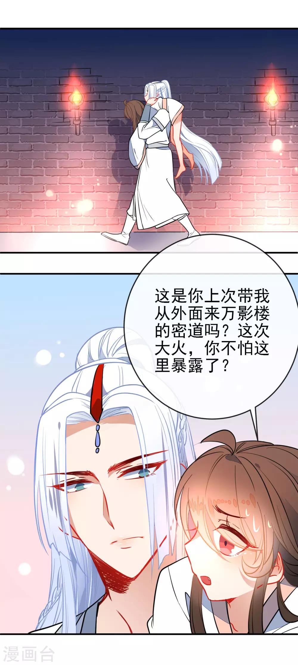 第108话 最後的主动8