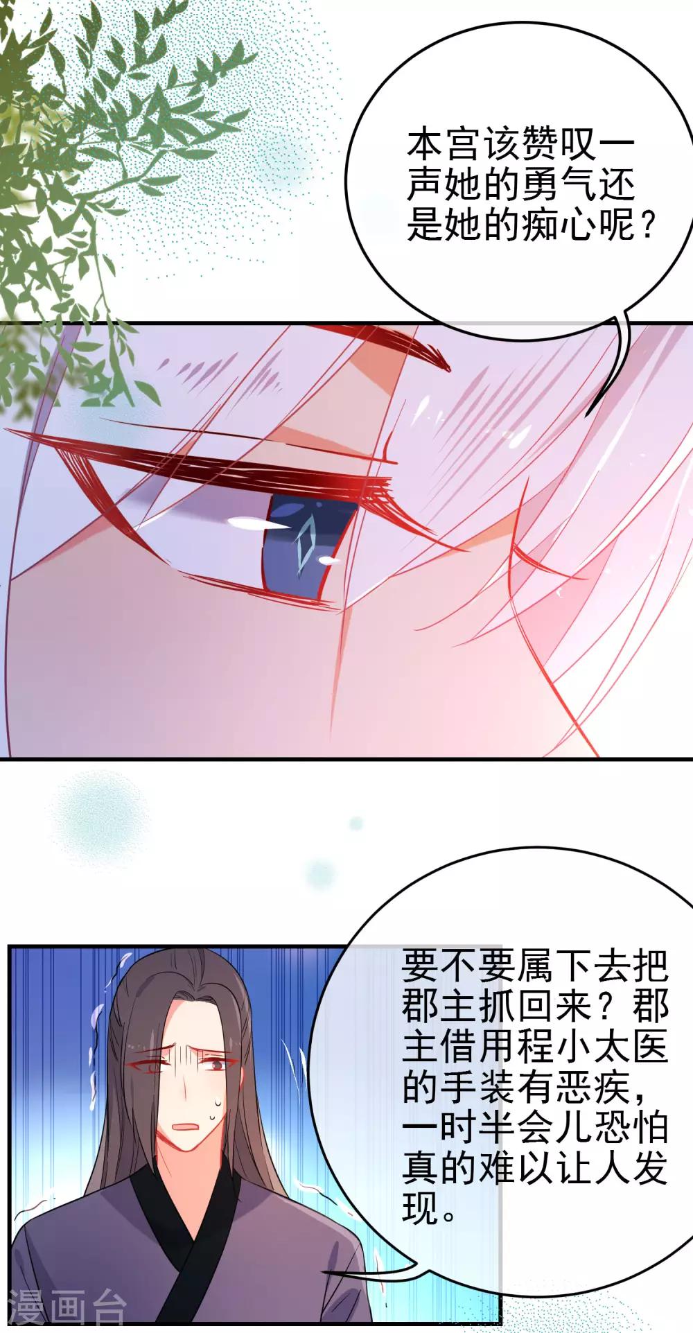第151话 勇气？痴心？7